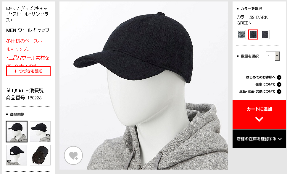 冷える 秘書 告白 ユニクロ キャップ メンズ Characterthelight Jp