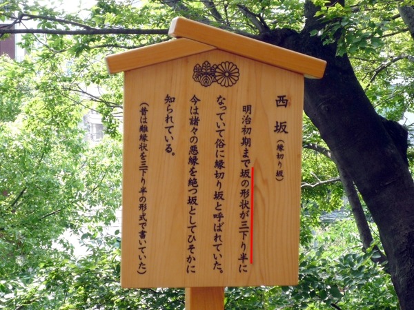高津宮西坂