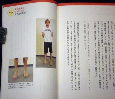 「足指をまげるだけで腰痛は治る!」