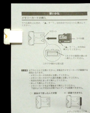 カードリーダー