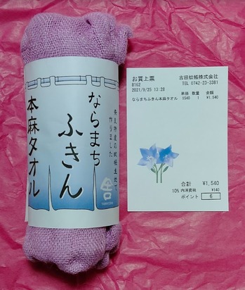 吉田蚊帳