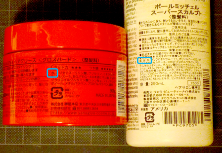 グリース
