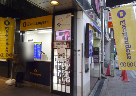 Exchangers エクスチェンジャーズ