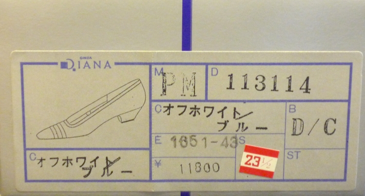 30年前のdiana ダイアナ のハイヒール その美しさ わたしの図書館 30年前のdiana ダイアナ のハイヒール その美しさ わたしの図書館