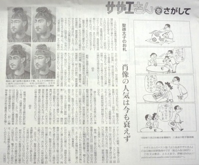 2014-11-29_朝日新聞