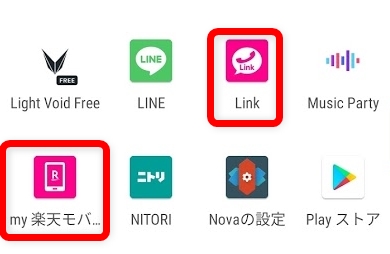 楽天モバイル 無料通話アプリ Link は 着信拒否設定がない Osからやっても できないったらできない わたしの図書館