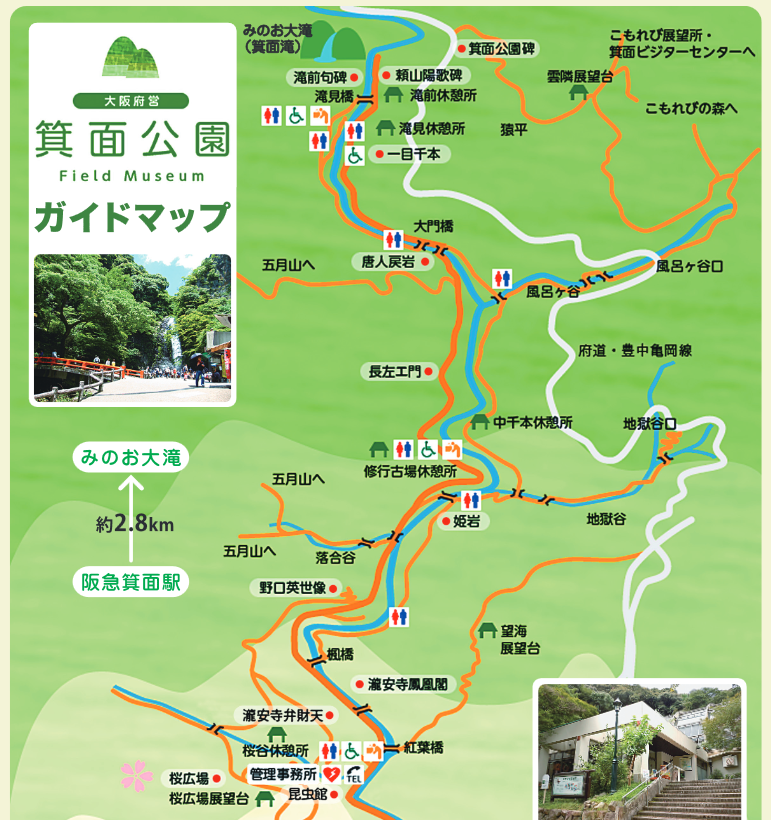 箕面 の 滝 ランチ 箕面大滝へと向かう道 滝道 の途中に寄れる ランチやカフェの出来るお店5選 箕面 の 滝 ランチ 箕面大滝へと向かう道 滝道 の途中に寄れる ランチやカフェの出来るお店5選