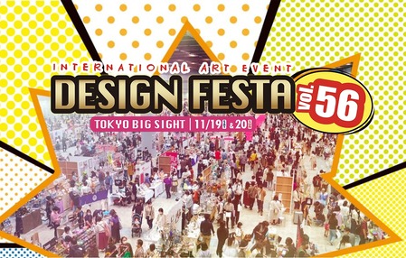 デザフェス