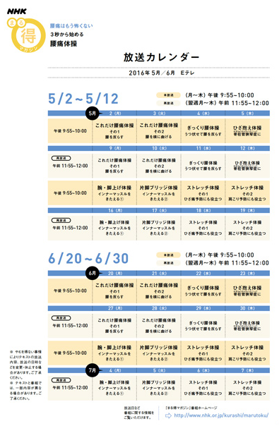 腰痛はもう怖くない 3秒から始める 腰痛体操