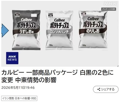 カルビー