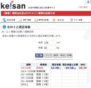 ＢＭＩ