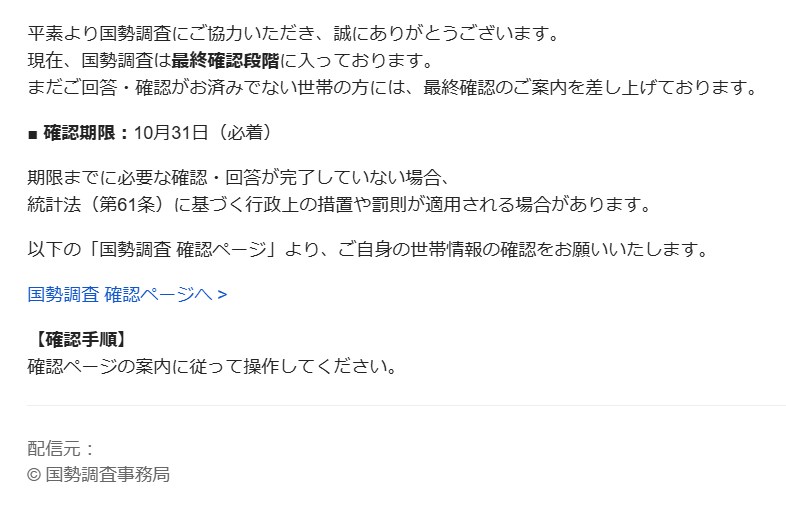 キャリアメール