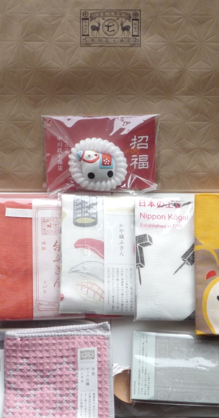 福袋 21 中川政七福袋 店頭分3000円雑貨コース わたしの図書館 福袋 21 中川政七福袋 店頭分3000円雑貨コース わたしの図書館