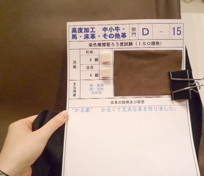 たつの市皮革まつりニューレザー13