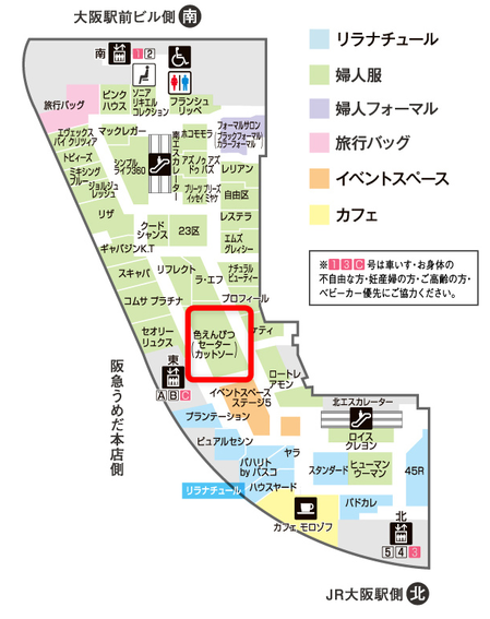 阪神百貨店5階