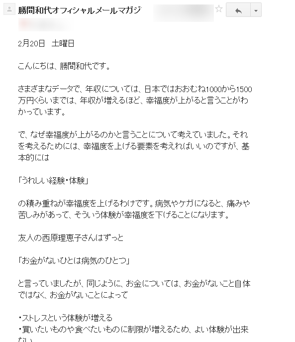 良著です 食わず嫌いはもったいない 結局 女はキレイが勝ち 勝間 和代 わたしの図書館 良著です 食わず嫌いはもったいない 結局 女はキレイが勝ち 勝間 和代 わたしの図書館