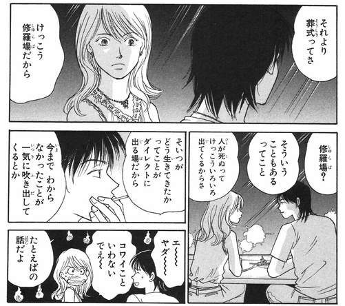 海街diary