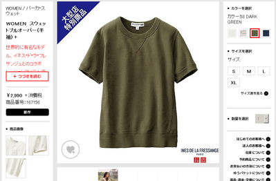 スウェットプルオーバー