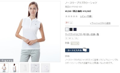ラコステノースリーブ