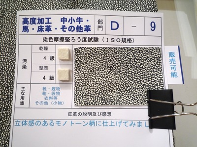 たつの市皮革まつりニューレザー16