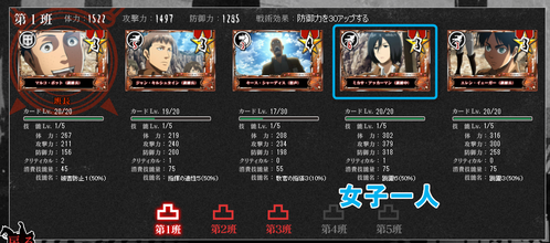 進撃の巨人~盤打~