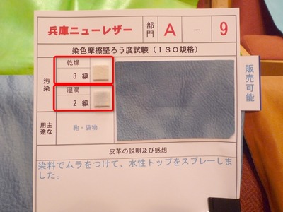 たつの市皮革まつりニューレザー09