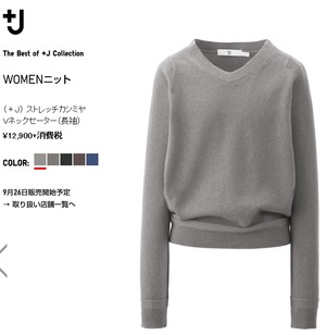 +Jニット