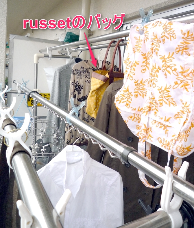 トレンチコートとrussetのバッグその他をホームクリーニング おまけ サイト内検索ができないサイトでサイト内検索をする方法 わたしの図書館