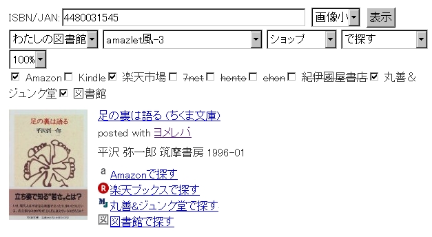ヨメレバ生成画面