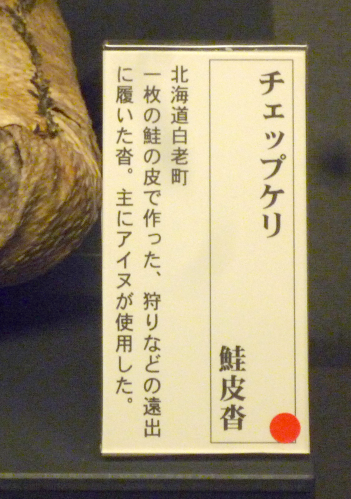 松永はきもの資料館