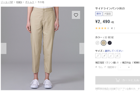 サイドラインパンツ(KJ)