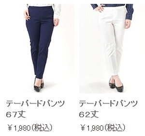 ハニーズテーパードパンツ