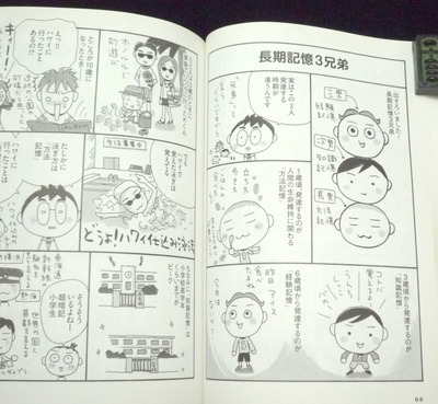 のうだま2-05