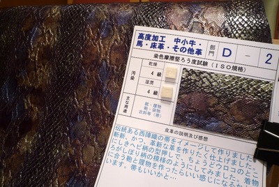 たつの市皮革まつりニューレザー20