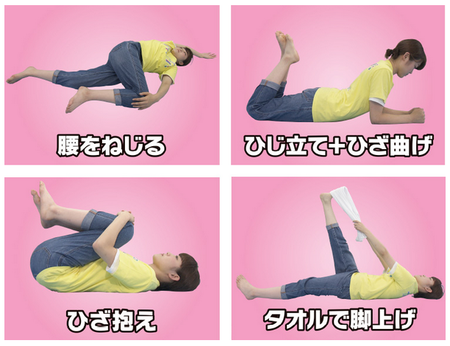 ガッテン