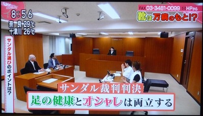 あさイチ「靴は万病のもと！？」