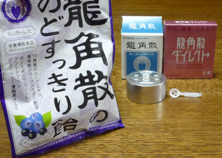 龍角散