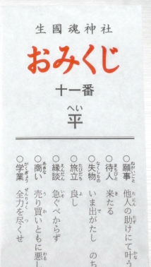 谷九 9 5 平 ロルフィング終了 記念お詣りいくたま神社 わたしの図書館
