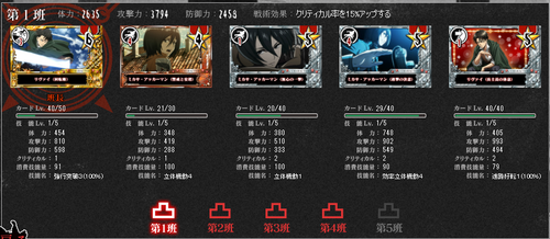 進撃の巨人~盤打~