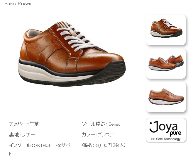 世界で一番やわらかい履き心地の靴、Joya<ジョーヤ>/阪神百貨店2階 ...