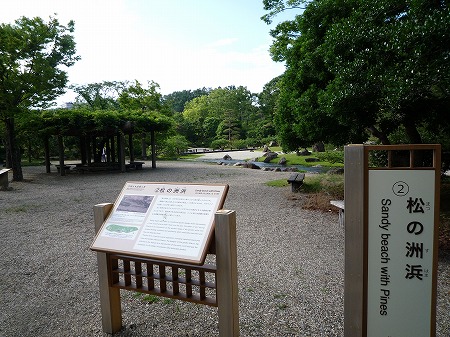 松の洲浜