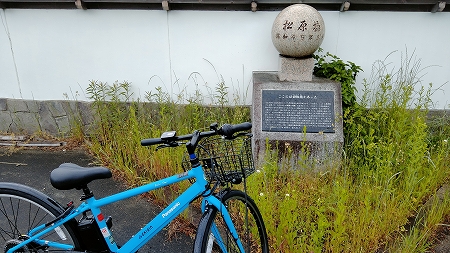 松原橋