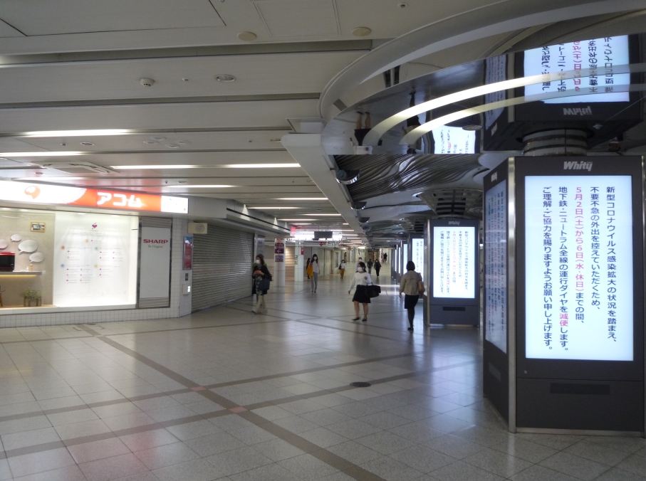 4月の梅田と三宮の光景の違い わたしの図書館 4月の梅田と三宮の光景の違い わたしの図書館
