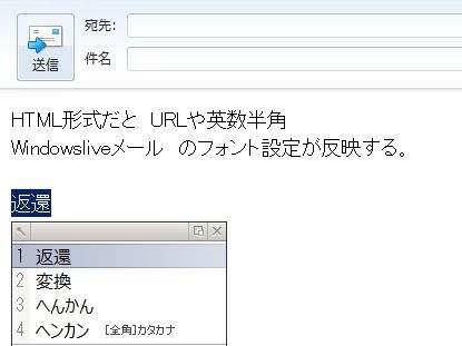 Windowsliveメール2012の 耐えられなかった5つの仕様 わたしの図書館