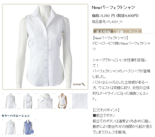 Newパーフェクトシャツ