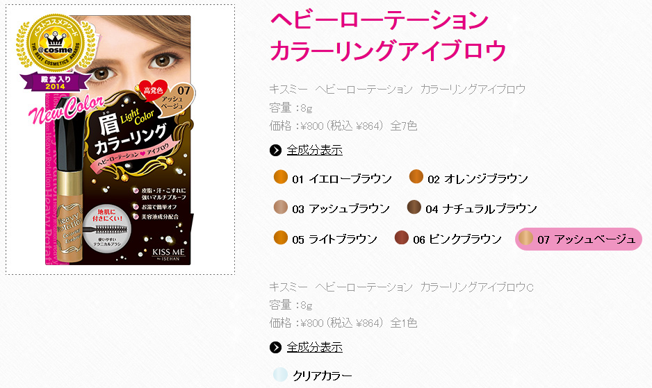 眉マスカラ を新調 ヘビロテの次は わたしの図書館 眉マスカラ を新調 ヘビロテの次は わたしの図書館