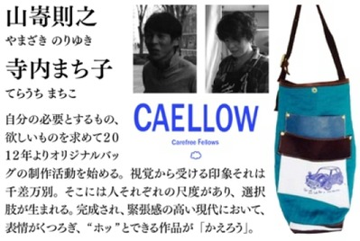 CAELLOW