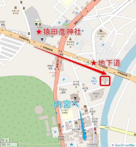 猿田彦神社からとうふや