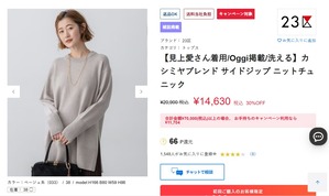 オンワード