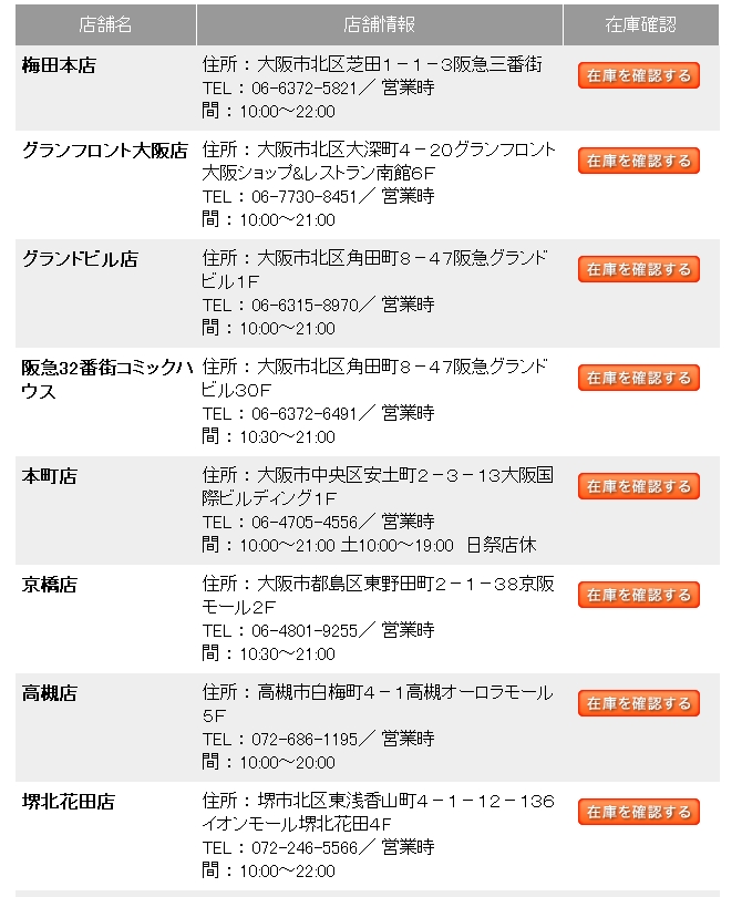 書店 在庫 紀伊國屋